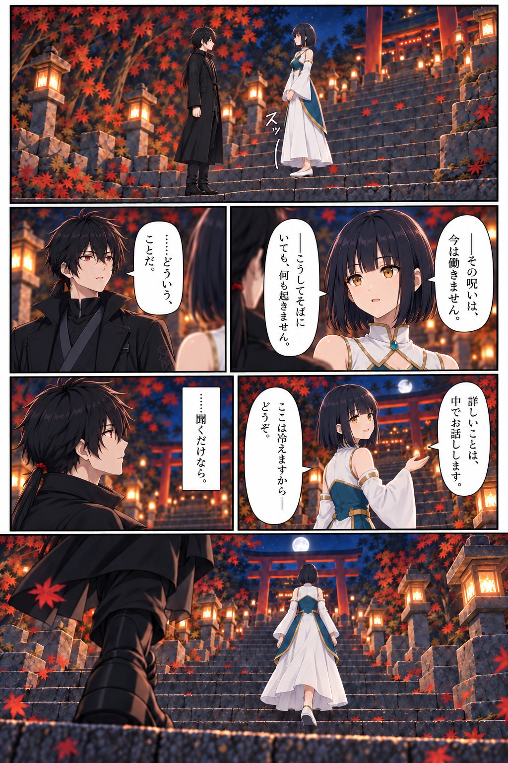 光羽「——那個詛咒，現在不會發揮作用。」鴉羽「……什麼意思。」光羽「——就算像這樣待在你身邊，也什麼都不會發生。」「詳細的事，進去再說吧。」「這裡很冷——請進。」鴉羽「……只是聽聽的話。」走上石階的光羽背影。